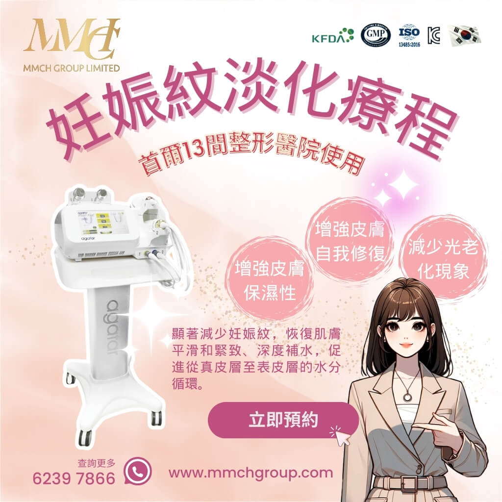 Advanced MMCH Therapy HIFU facial treatment equipment